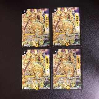 DM Genesis God Repton Common 4-card set