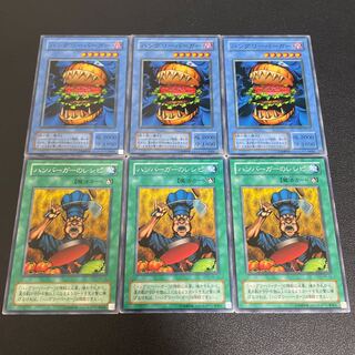 ハングリーバーガー3枚 ハンバーガーのレシピ3枚