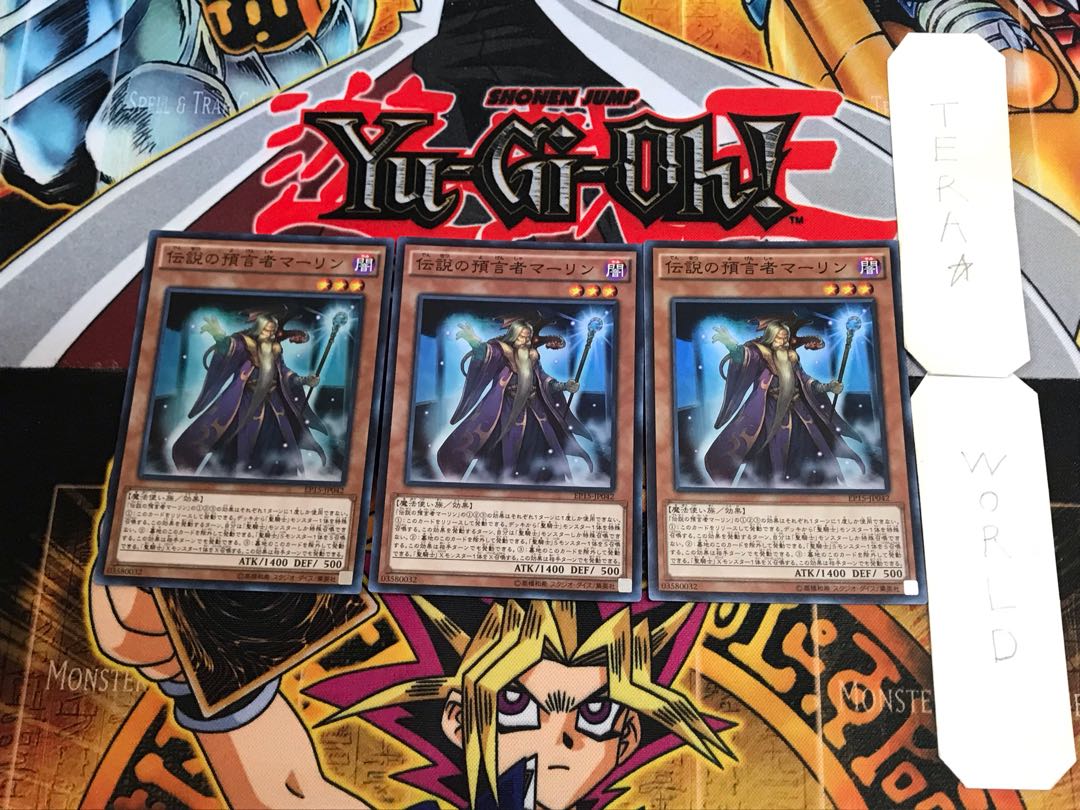 伝説の預言者マーリン EP15 1 スーパー 3枚セット てら