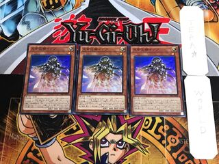 Edea the Heavenly Squire SR01 3 Super Set of 3 Tera