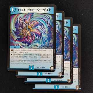 Disappear Watergate C 80/84 4 sheets