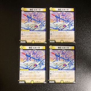 DM 奇石ミネーラ アンコモン 4枚セット1