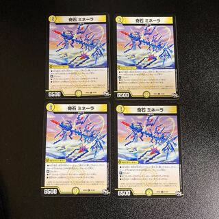 DM Uncommon, set of 4, 3