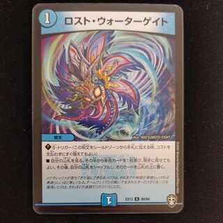 Disappear Watergate C 80/84