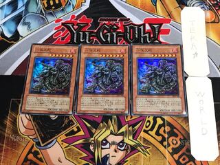 Yamata Dragon DL5 1 Super Set of 3 Tera