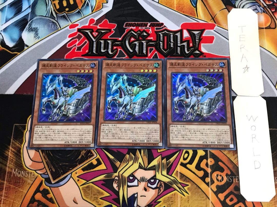 Flying Pegasus Railroad Stampede DP21 1 Super Set of 3 Tera