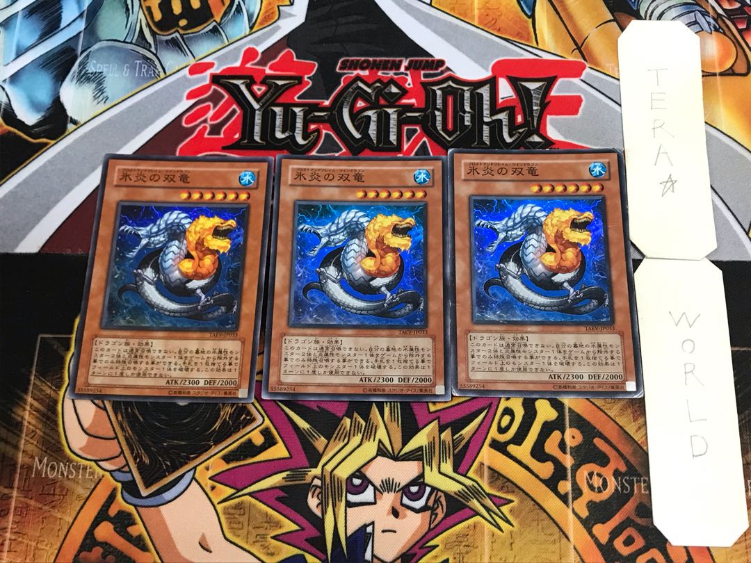 Frost and Flame Dragon TAEV 2 Super Set of 3 Tera