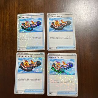 トレッキングシューズ(キラ) 137/172 1枚