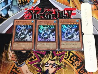 Mobius the Frost Monarch SOD 2 Super Set of 3 Tera