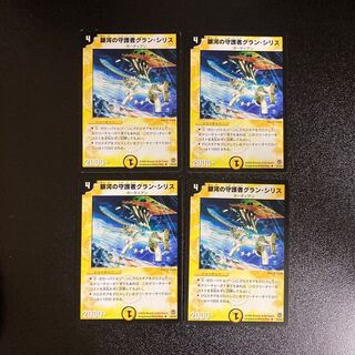 DM Gran Squirrel, Guardian of the Galaxy, Uncommon, Set of 4, Set 2