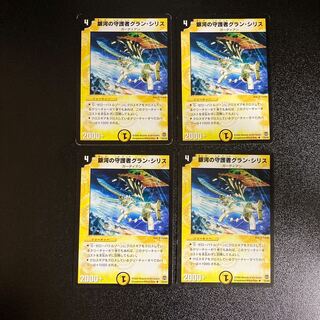 DM Gran Squirrel, Guardian of the Galaxy, Uncommon, Set of 4, 3