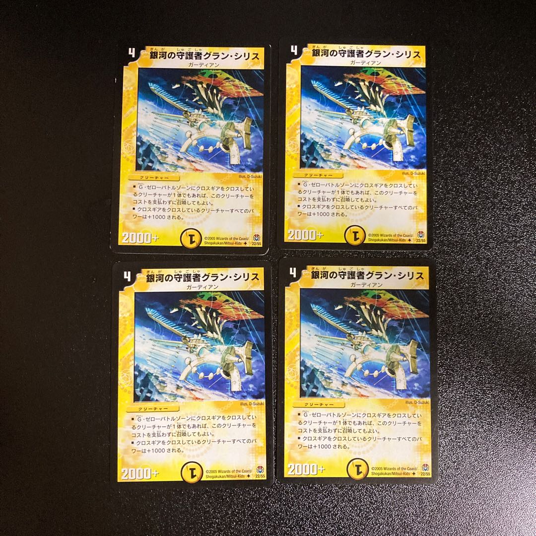 DM Gran Squirrel, Guardian of the Galaxy, Uncommon, Set of 4, 4