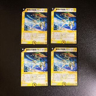 DM Gran Squirrel, Guardian of the Galaxy, Uncommon, Set of 4, 4