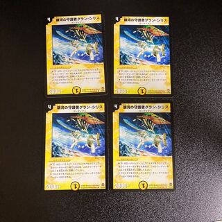 DM Gran Squirrel, Guardian of the Galaxy, Uncommon, Set of 4 5