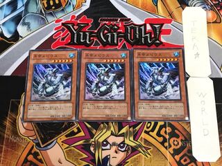 Mobius the Frost Monarch EE3 1 Super Set of 3 Tera