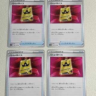 Battle VIP Pass U 091/100 4pcs.