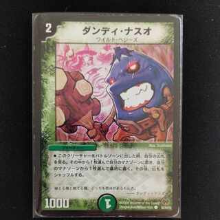ダンディ・ナスオ② C 82/84/Y8 1枚