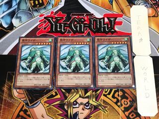 風帝ライザー DE01 1 スーパー 3枚セット てら