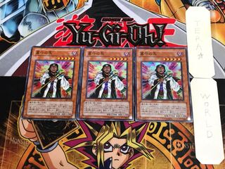 墓守の長 301 1 スーパー 3枚セット てら