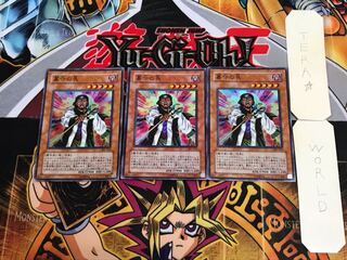 墓守の長 301 2 スーパー 3枚セット てら