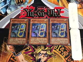 魔導騎士 ディフェンダー SD16 3 スーパー 3枚セット てら