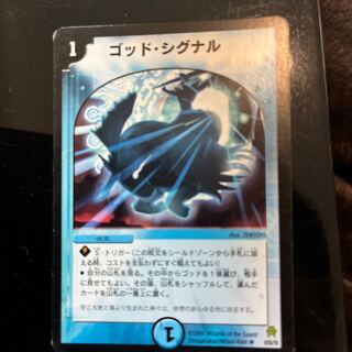 God Signal R 9/55/Y6