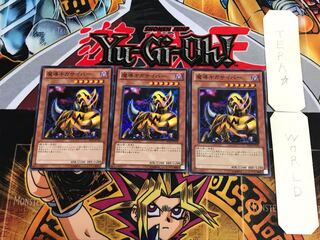 The Fiend Megacyber BE01 1 Super Set of 3 Tera