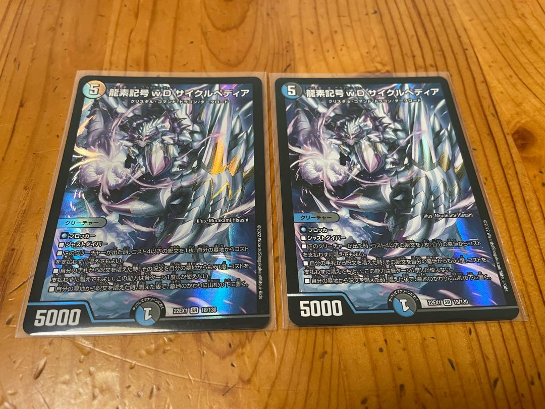 Dragon element symbol wD Cyclepedia