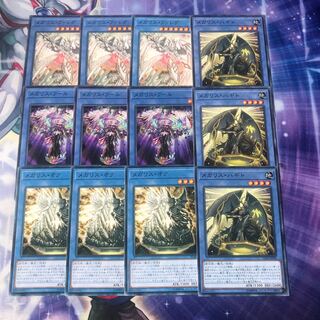 Yu-Gi-Oh No.16 Mega Squirrel Set