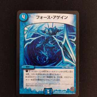 Riryoku Again U 26/59