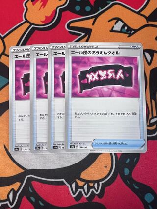 Yale Group Ouen Towel 156/190