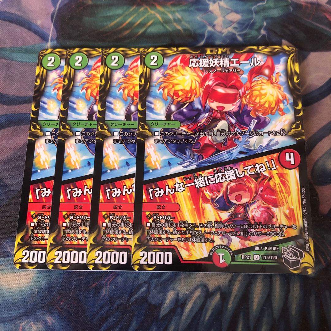 Cheering Fairy Yell|"Cheer Together, Everyone! 4 sheets