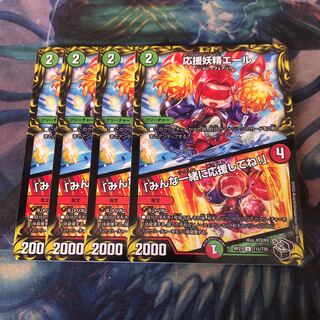 Cheering Fairy Yell｜"Cheer Together, Everyone!　4 sheets