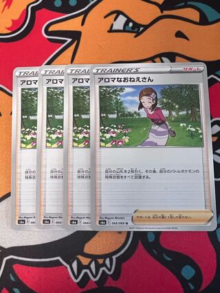 Aroma Nanny U 066/069