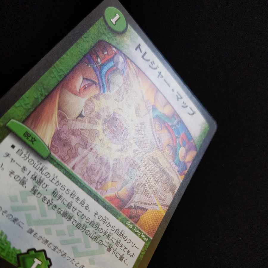 Treasure Map (Normal) R 19/55 DS version