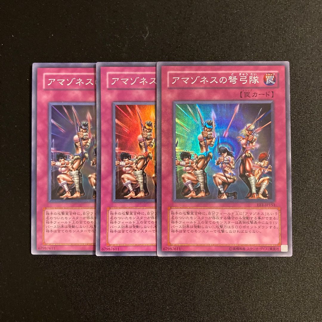 r77 Amazoness Archers Super Rare 3-card set, Yu-Gi-Oh Treasure
