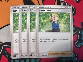 Schoolgirl C 064/067