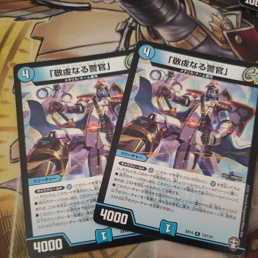 The Pious Policeman, R 13/110.