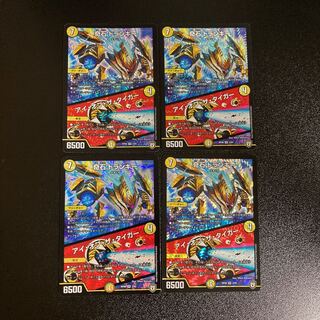 DM Odd Stone Trunky/Eye of the Tiger Berry Rare Set of 4