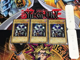 Summoned Skull DL2 3 Super Set of 3 Tera