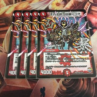 その子供、凶暴につき