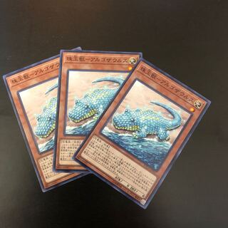 【N】珠玉獣-アルゴザウルス【ノーマル】