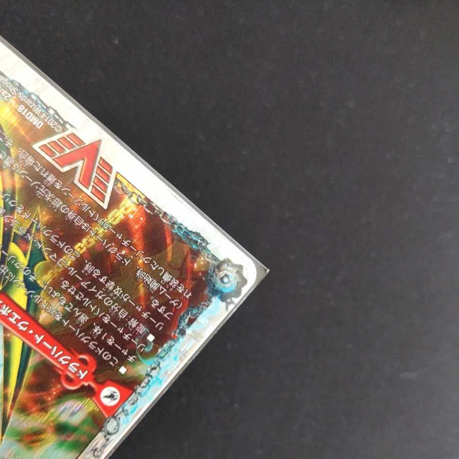 Shoryu Ken Gaiairu|Raging Shoryu Gaiban (Super Deck Spec.) VIC 2a/20|2b/20