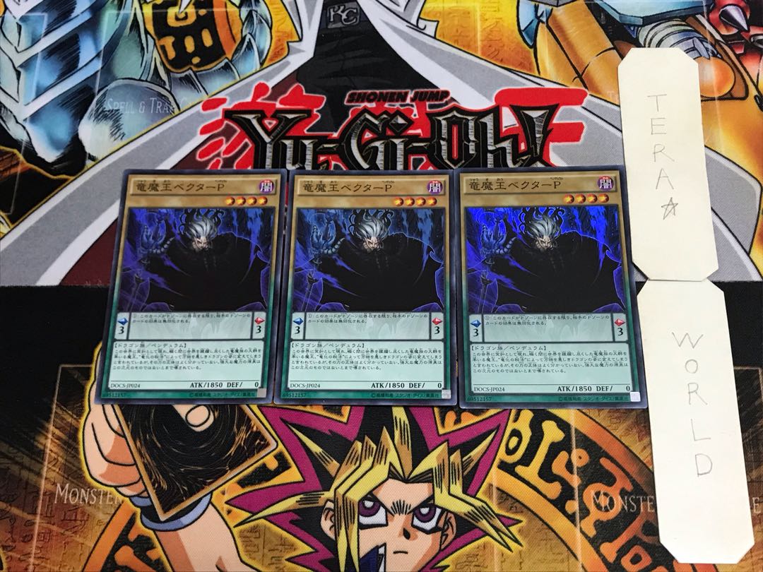 Vector Pendulum, the Dracoverlord DOCS 1 Super Set of 3 Tera