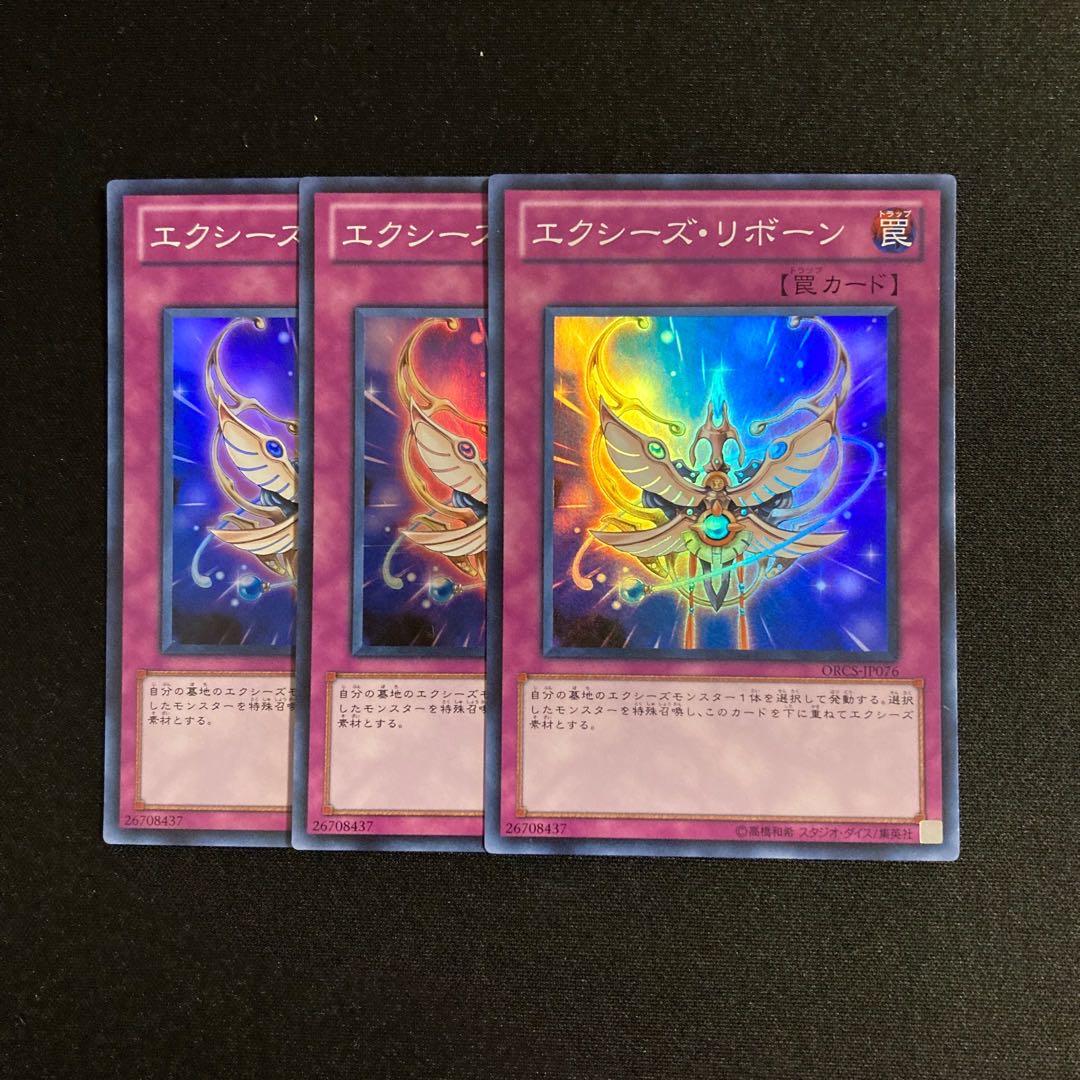r83 Xyz Reborn Super Rare 3-card set, Yu-Gi-Oh!