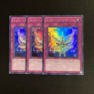 r83 Xyz Reborn Super Rare 3-card set, Yu-Gi-Oh!