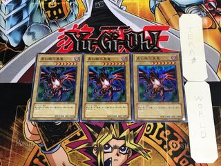 Red-Eyes Black Dragon BE1 2 Super Set of 3 Tera