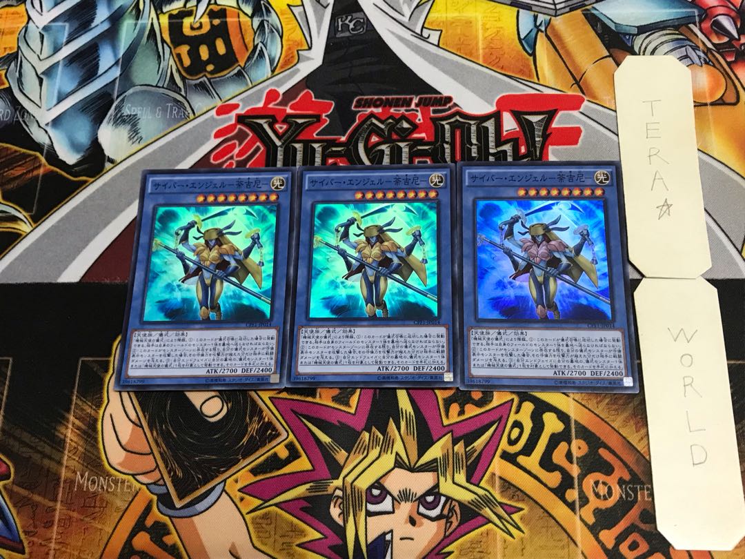 サイバー・エンジェル-茶吉尼-  CPF1 4 スーパー 3枚セット てら