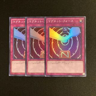 r86 マグネット・フォース スーパーレア 3枚セット 遊戯王 トレトレ