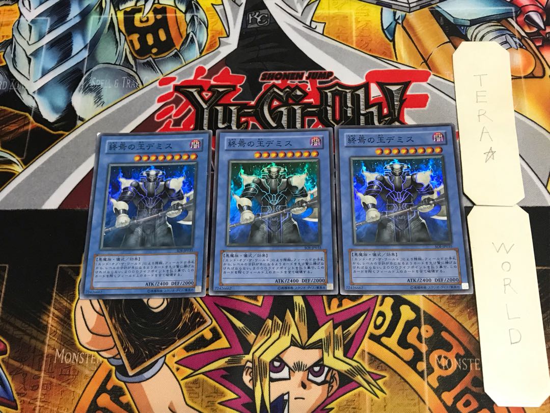 Demise, King of Armageddon SOI 2 Super Set of 3 Tera.